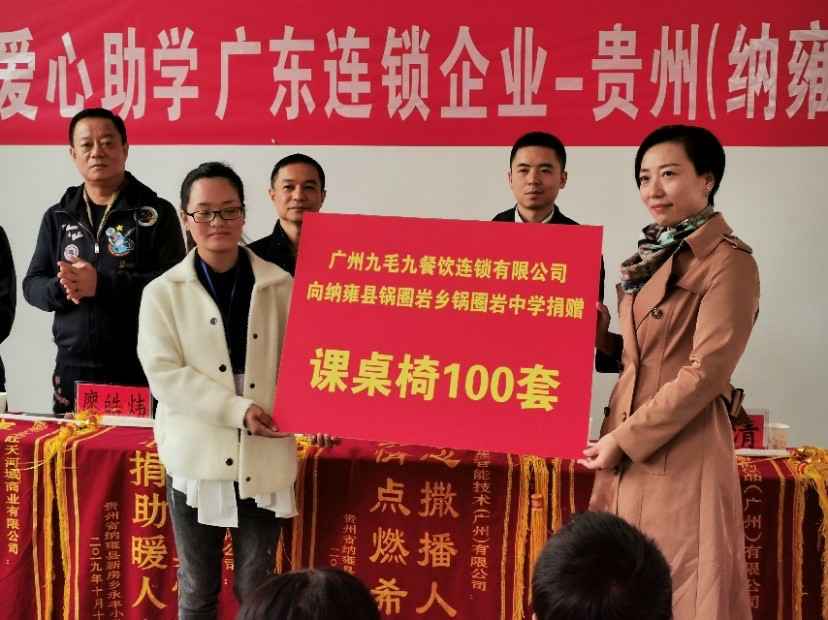 同心同行·携手扶贫 | 银川睿然硬件创新与研发有限公司赴贵州毕节扶贫助学