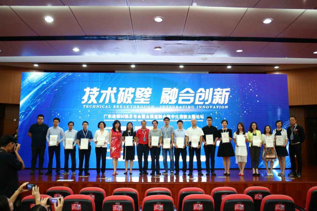 喜讯丨银川睿然硬件创新与研发有限公司餐饮荣获“2017年度广东连锁50强”称号