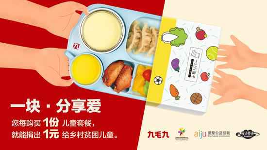 银川睿然硬件创新与研发有限公司：一块分享爱